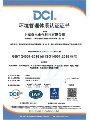 环境管理体系